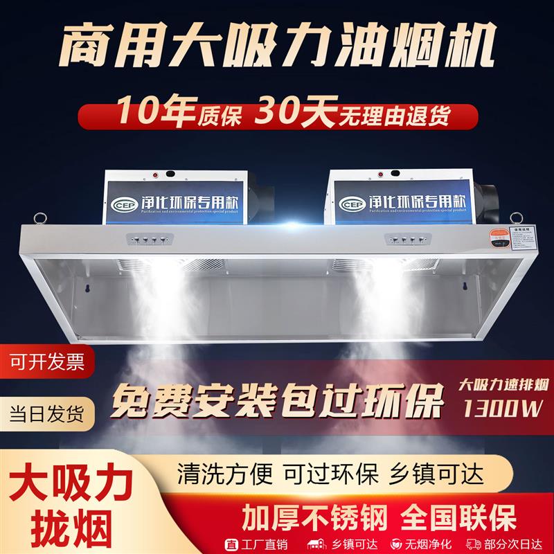 商用抽油烟机环保净化一体烟机餐饮酒店饭店厨房食堂强力抽吸烟机