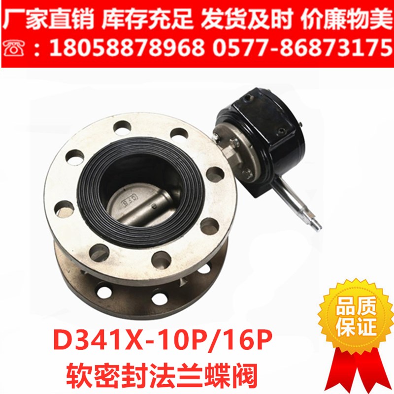 D341X-10/16P不锈钢304涡轮法兰蝶阀 手动软密封法兰蝶阀DN50-200图片