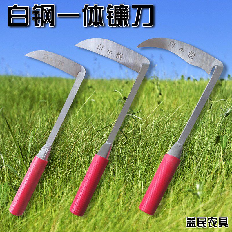 不生锈锰钢镰刀农用一体割除草园林绿化特飞快韭菜大小号加厚镰刀图片