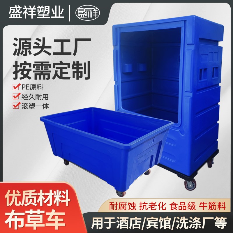 塑料布草车PE洗涤布草中转车酒店宾馆洗衣运输车印染带轮布草笼车