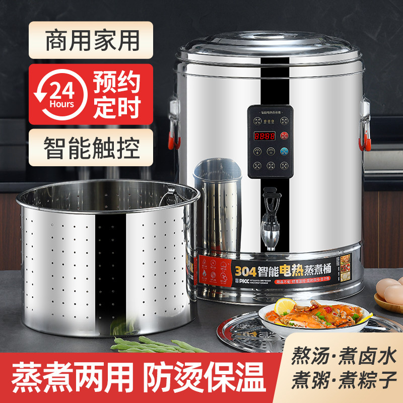 家家莱商用汤桶电加热烧水桶304不锈钢煮粥锅大容量卤水锅煮粽子