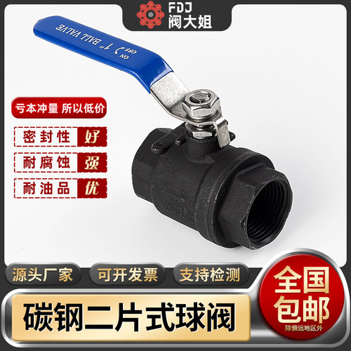 WCB铸钢碳钢二片式球阀Q11F两片式手动阀门开关4分6分1寸DN25 50