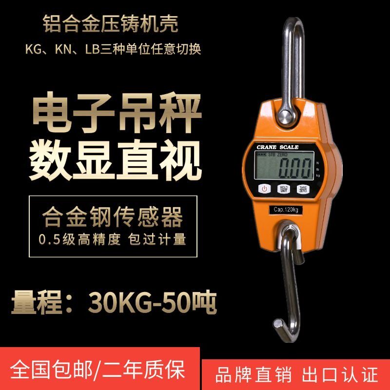 巨鼎电子吊秤200高精度吊钩称磅工业手提测拉力计仪表60kg300公斤