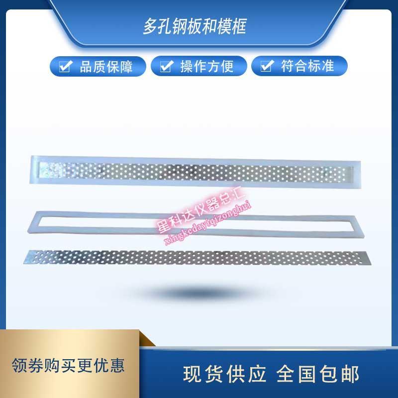 瓦克条模框多孔钢板测定建筑找平砂浆限制条件尺寸变化率