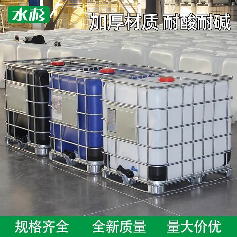 全新IBC食品级吨桶1000L升KG1吨集装桶加厚框架塑料水箱方形水桶