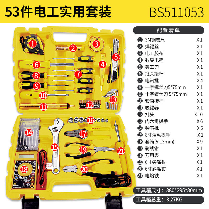 波斯工具套装电讯组套装家用电工布包组合专业电脑维修511039正品