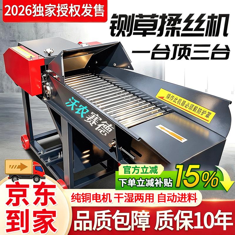 沃农赛德铡草机揉丝粉碎家用养殖牛羊饲料干湿两用粉碎秸秆一体机