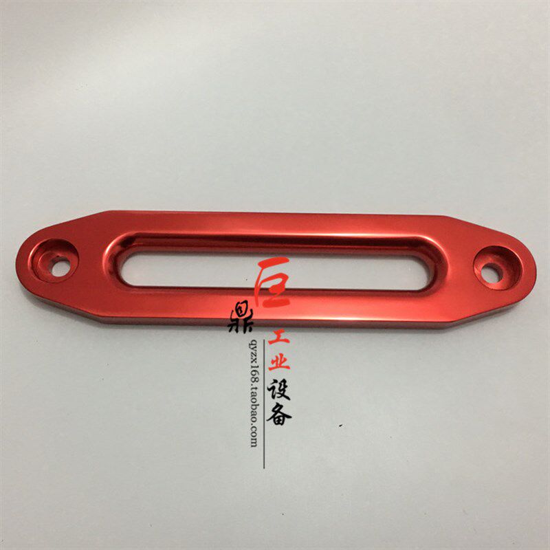 鼎欣12000磅电动绞盘纤维绳铝合金导绳器出绳口挡绳架竞技杠