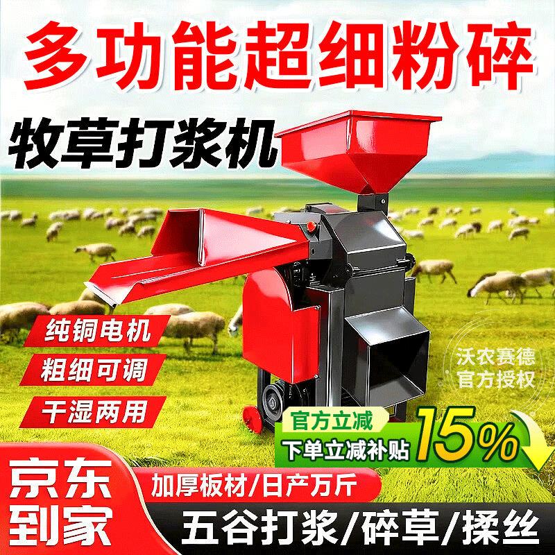 沃农赛德牧草打浆机铡草机鸡鸭猪养殖家用青草秸秆粉碎机小型家用