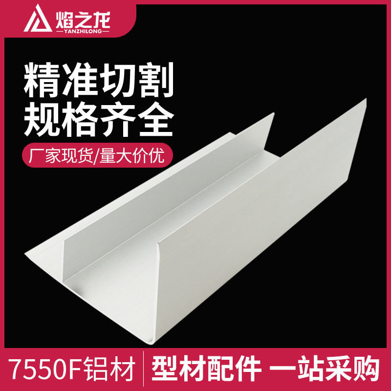 7750F净化铝型材F铝50槽型材净化车间岩棉板洁净室净化车间铝型材