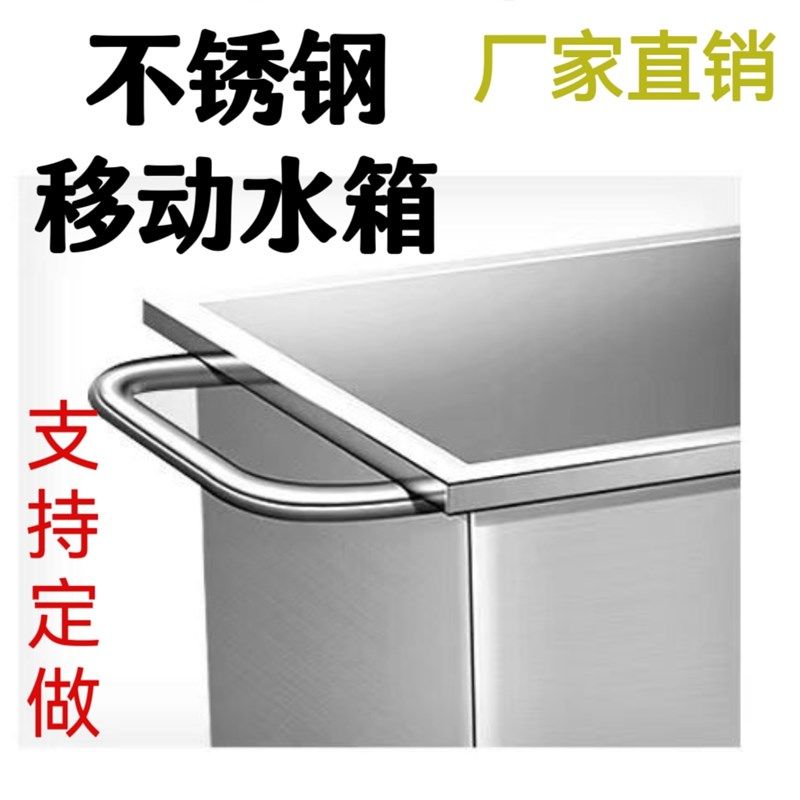 304/201不锈钢水槽方水箱移动拖把储水桶带轮子浸泡池推车解冻池