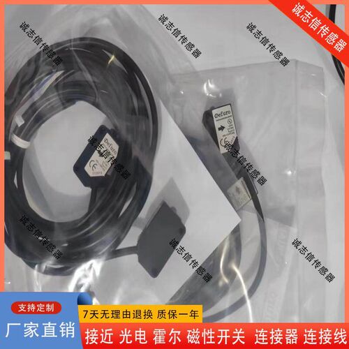 全新Defuro德夫尔对射光电开关HLT/2-P2030-DE+NS/PS传感器 现货