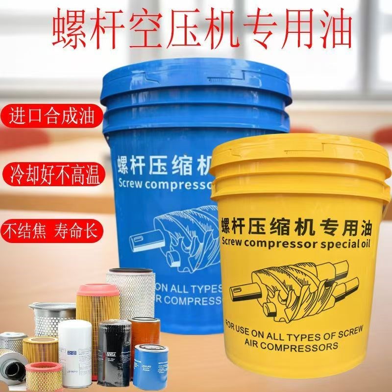 捷豹适用4000小时空气压缩机专用润滑油螺杆空压机专用机油冷却液