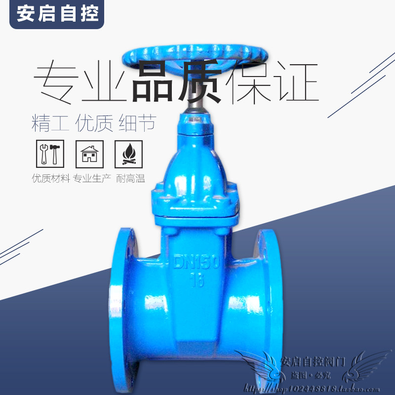 Z45X-16Q消防阀门自来水暗杆软密封法兰闸阀DN50 80 100 150 200