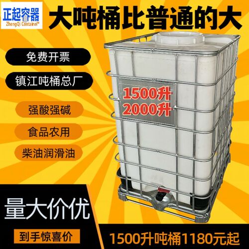 1500升特厚2000升吨桶化工桶方1200升飞防打药桶柴油桶储水大吨桶