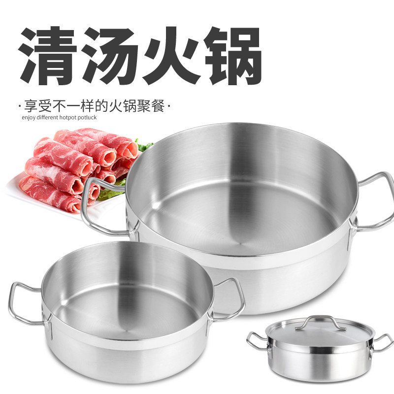 清汤锅潮汕牛肉火锅锅子单格不锈钢复合底带盖子大容量电磁瓦斯炉