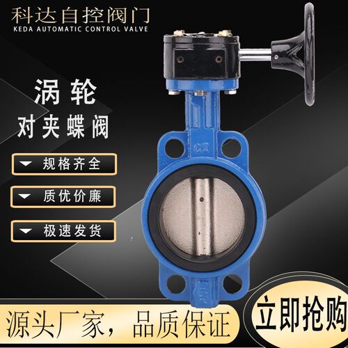 D371X-16手动涡轮对夹式蝶阀DN50 65 80 100 125 150 200 250 300