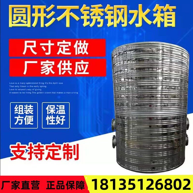 储水罐304不锈钢保温水箱加厚蓄水塔圆形太阳能热水桶空气能3/4吨