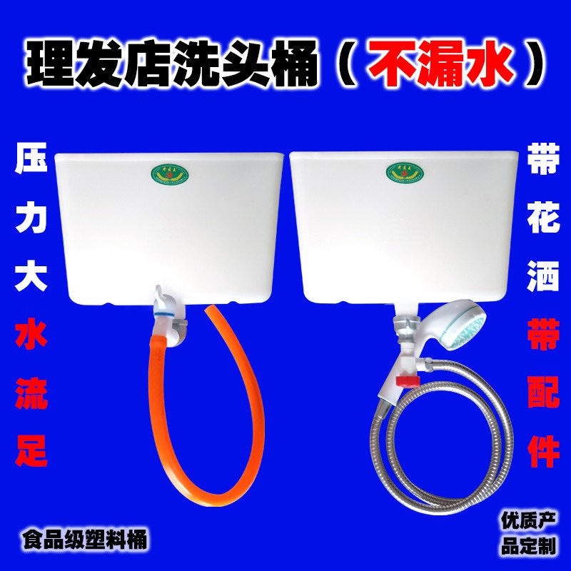 简易洗头桶老款式壁挂澡桶理发店宿舍淋沐浴卫生医院幼儿园水盆箱