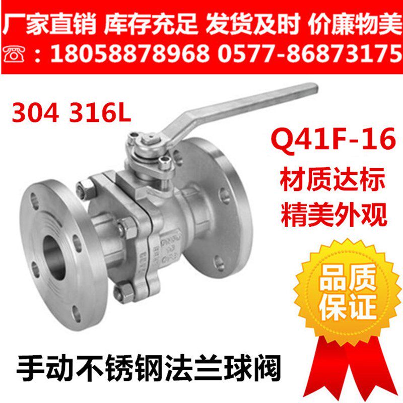 316L不锈钢手动法兰式球阀Q41F-16RL耐腐蚀耐酸碱国标白钢CF3M/8M