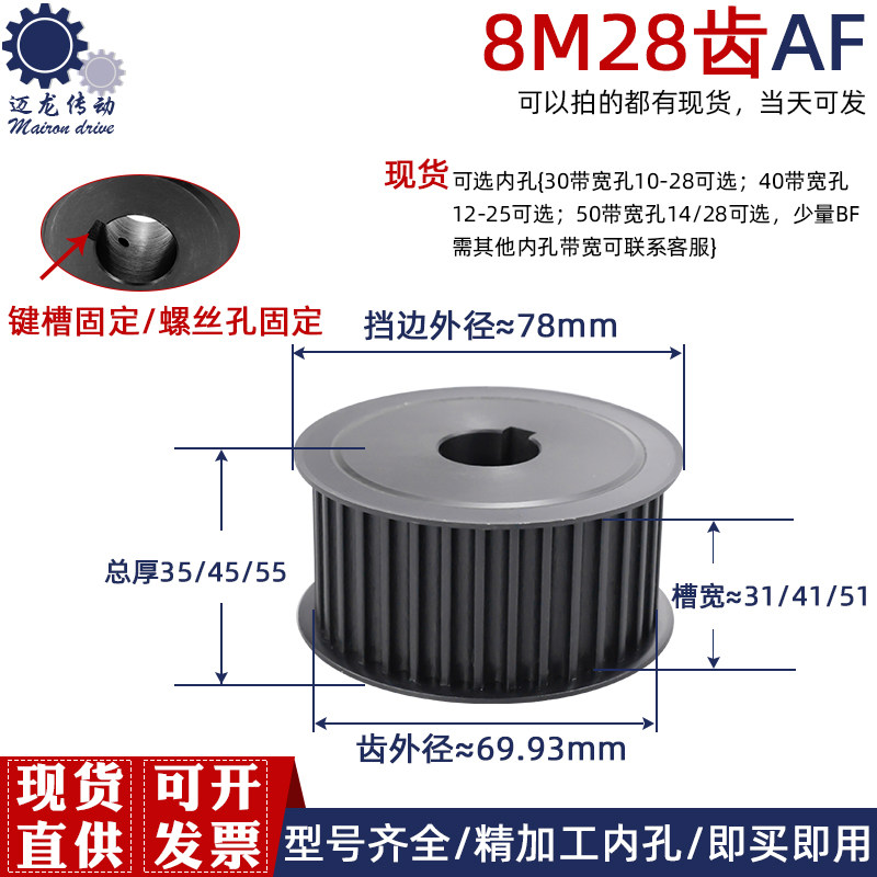 同步带轮 8M-28齿同步轮配同步带套装组合固定键槽齿轮现货皮带轮