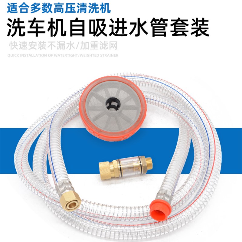派驰1201A/1201B/1202/1203A/1009A吸水管清洗机洗车泵进水管滤网
