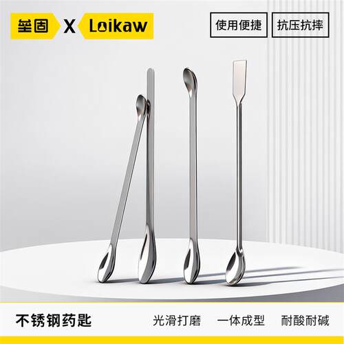 垒固单头不锈钢药勺18/20/22/25cm双头药匙微量小取样勺长勺子GY