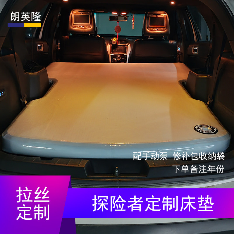 车用充气床垫福特系列双人便携式 露营车载旅行床朗英隆品牌