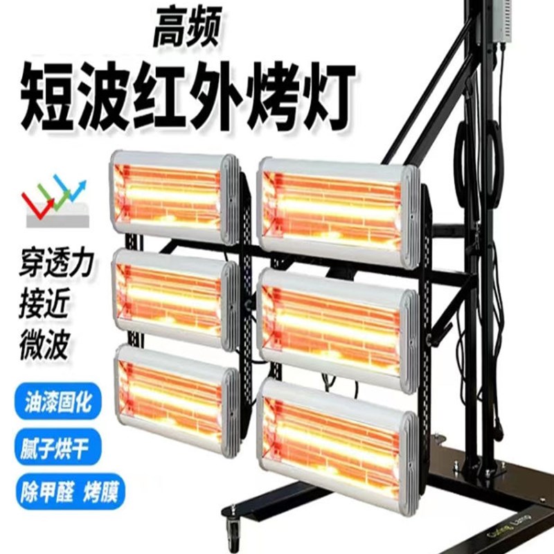 汽车烤灯喷漆短波红外线 移动式烤漆灯 烤漆房油漆工业高温烘干灯