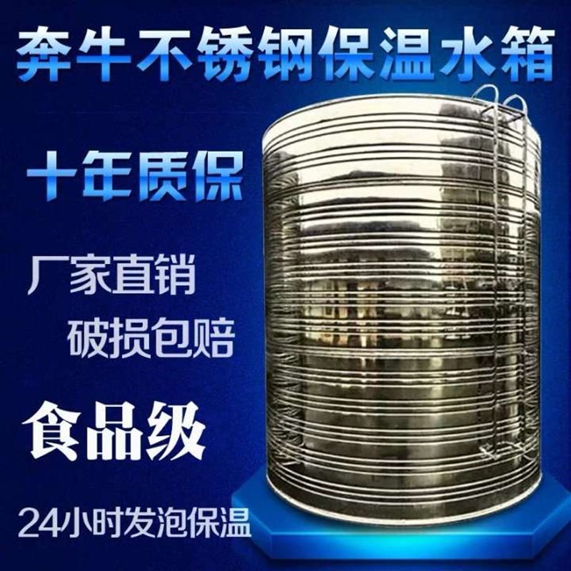 304不锈钢保温水箱加厚蓄水塔储水罐圆形太阳能热水桶空气能3/4吨