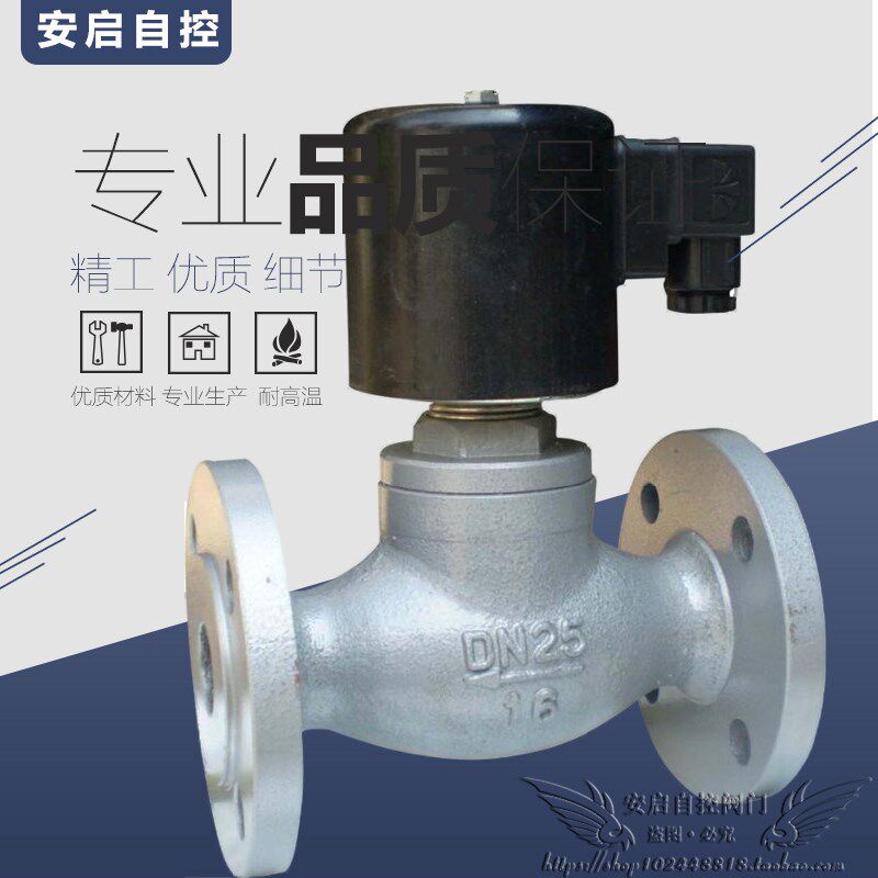 ZQDF常闭/常开型220V高温蒸汽导热油防爆不锈钢法兰电磁阀DN15-50