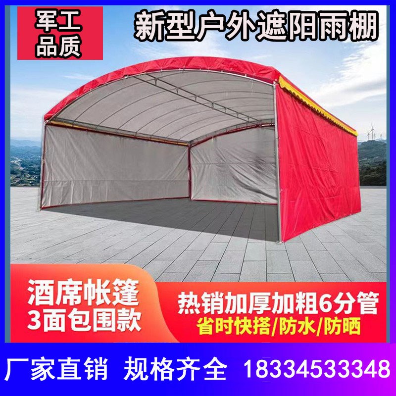 酒席帐篷红白喜事帐篷农村流动宴席婚庆棚户外停车棚摆摊遮阳雨棚