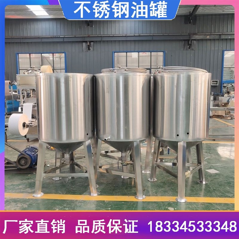 油坊储油罐不锈钢油桶食用油储存罐加厚沉淀罐香油菜籽油花生油