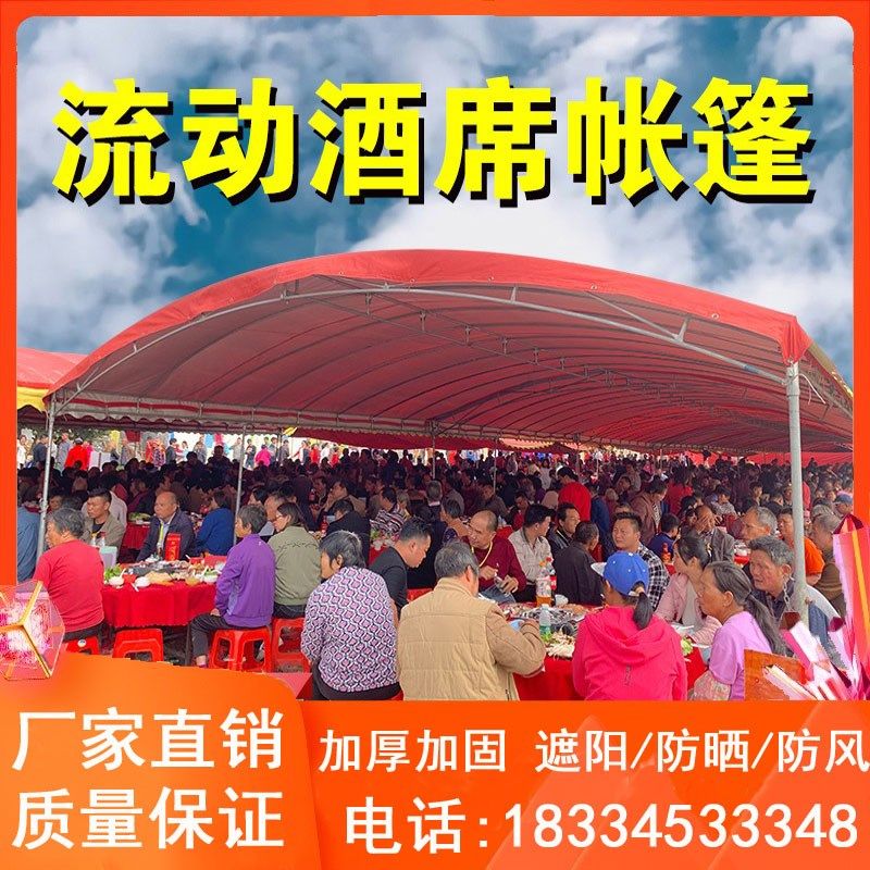 酒席帐篷红白喜事帐篷农村流动遮阳婚庆雨棚家用摆摊用户外停车棚