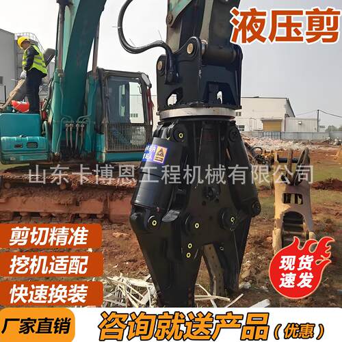 挖掘机双缸液压剪挖机改装属具钢材报废汽车拆解剪钢筋旋转破拆剪