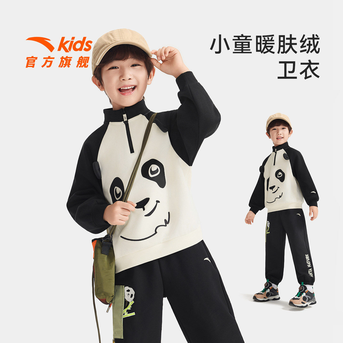 安踏儿童卫衣男小童春秋新款WWF肤暖绒潮流熊猫户外套头衫