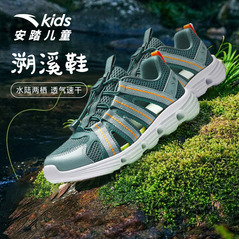 安踏儿童沙滩鞋2026年夏季大童包头凉鞋溯溪鞋儿童凉鞋学生凉鞋
