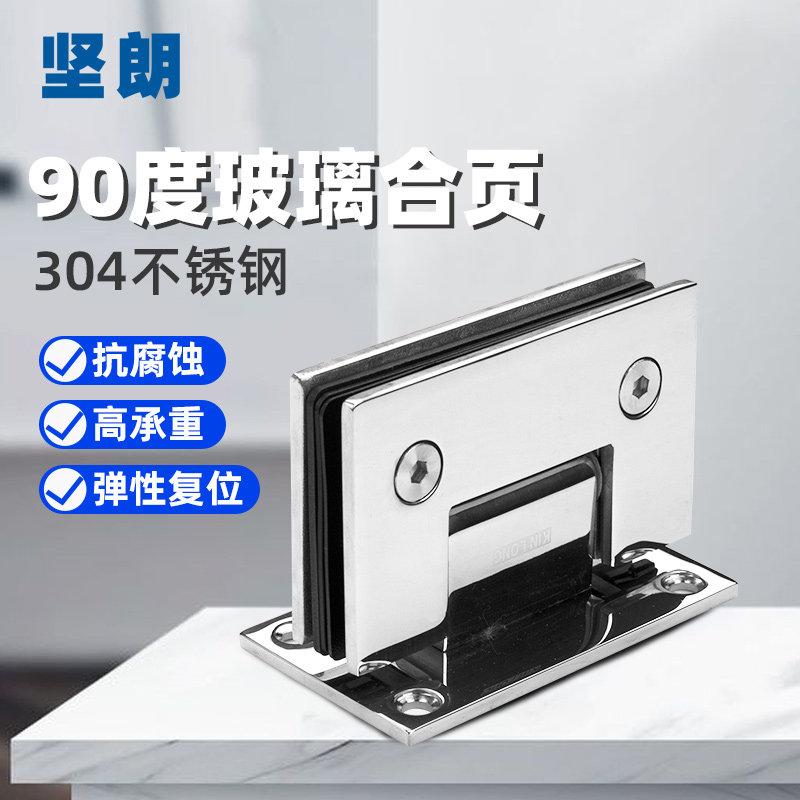 坚朗304不锈钢玻璃门合页90度铰链淋浴房配件淋浴门合叶WW573102E图片