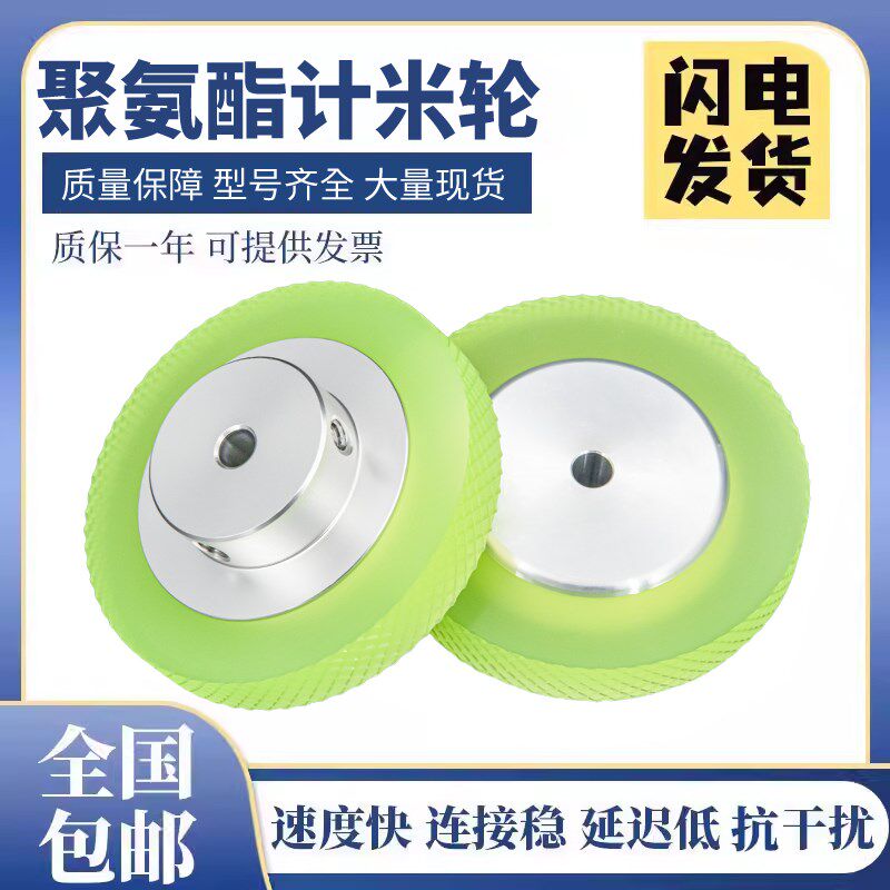 编码器滚压花聚氨酯塑胶同步计米洒水/浇水壶