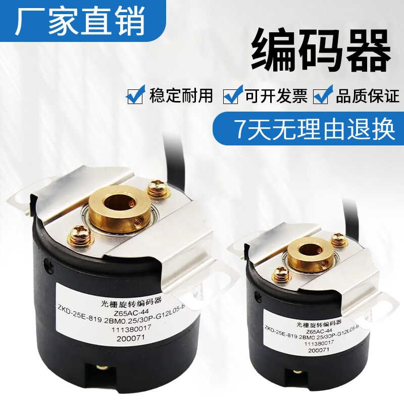 光电空心轴旋转编码器Z65AC-44 Z65AC018质量保障 质保一年
