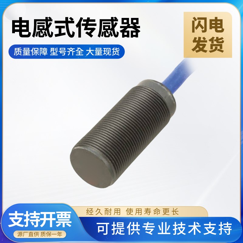 NJ8-18GK-SN倍加福型电感式传感器技术支持 品质保障