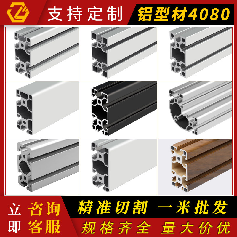 4080铝型材国标型材40*80铝合金型材欧标加厚重型工业铝型材40x80