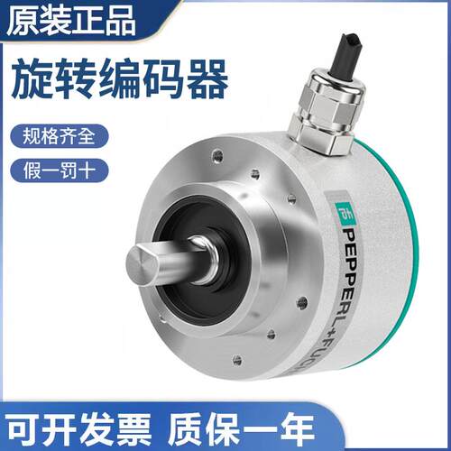 原装倍加福增量旋转 ENI58IL-S10CA5-0360UD1-RC1 AC1编码器