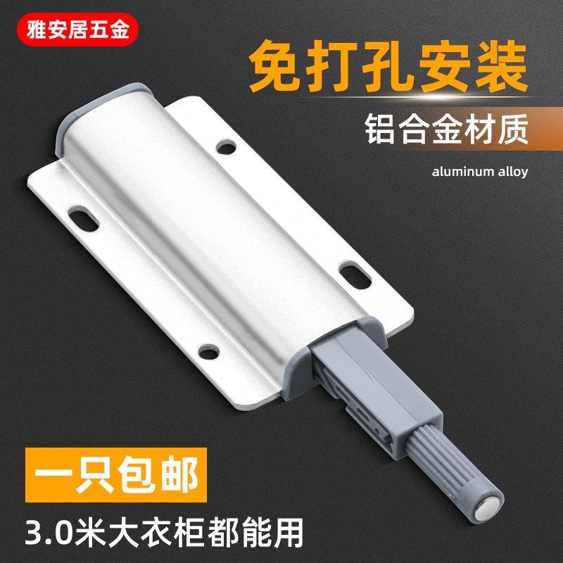 柜门反弹器按压式自动弹门器按弹器免打孔自弹器衣柜门抽屉回弹器图片