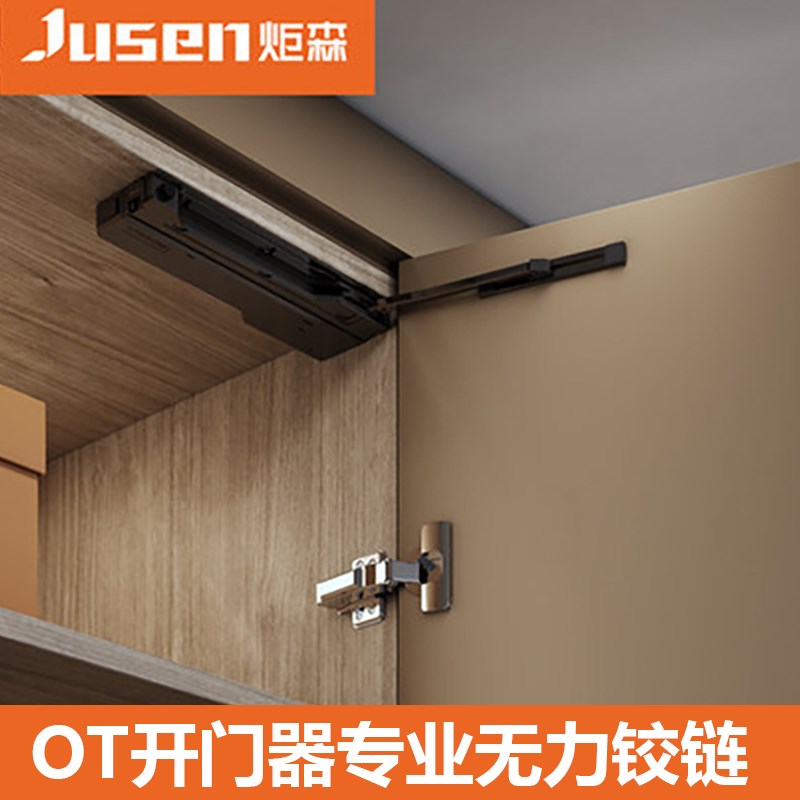 炬森RC无节制铰链配OT自动开门器无阻力铝框合叶橱柜弹簧无力合页图片