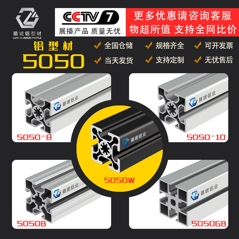 工业重型欧标铝合金型材50*50铝材展架铝型材框架型材铝型材5050