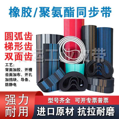 HTD橡胶同步带S2M3M5M8M14MT5T10MXLXH丰茂捷豹YEX双面齿传动皮带
