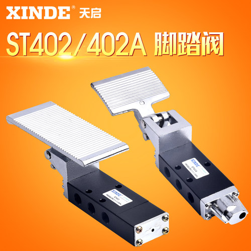 气动脚踏阀ST402A二位五通自动复位脚踩开关 工业元件ST403A ST40