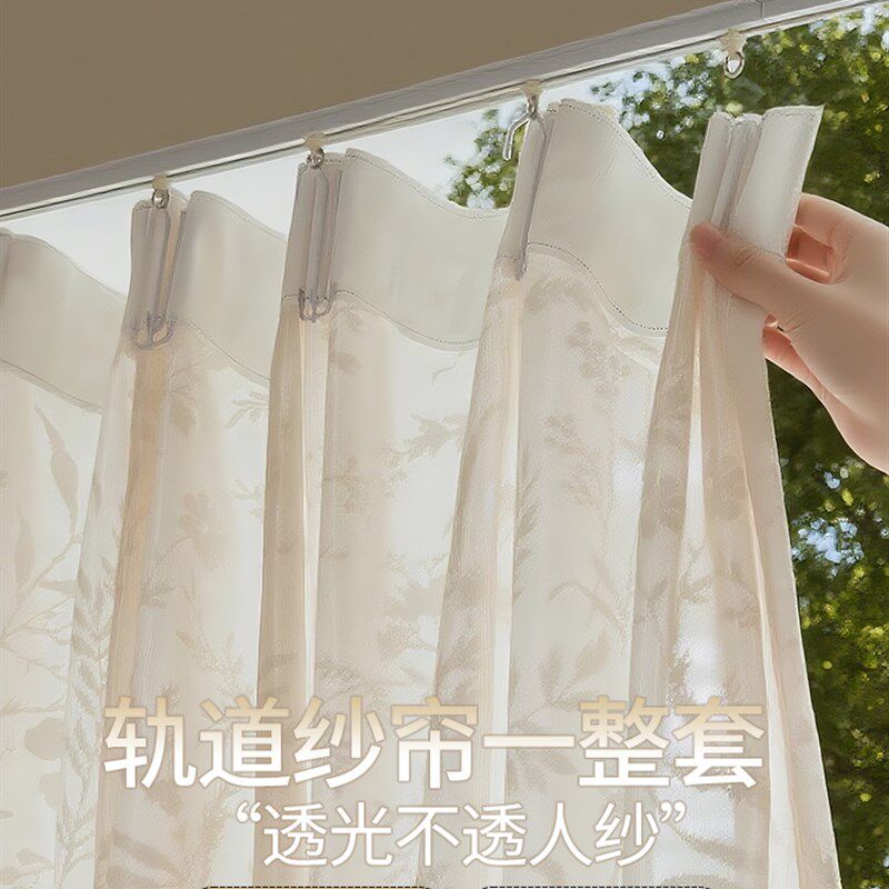 钩式窗帘,月枝影纱窗帘,透光不透明,无打孔装置轨道2025新阳台凸