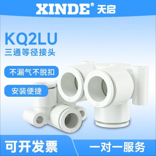 KQ2LU04/KQ2LU06/KQ2LU08/KQ2LU10/KQ2LU12-00A气管接头